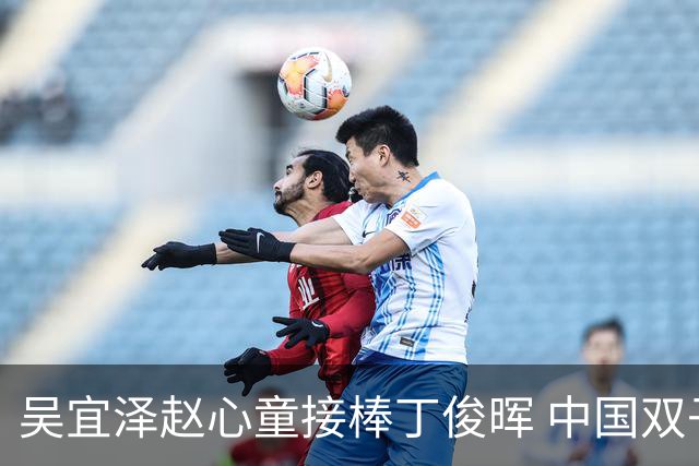 吴宜泽赵心童接棒丁俊晖 中国双子星继续闪耀台坛